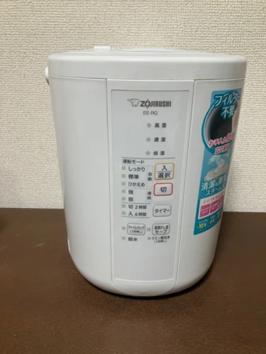 【終了】【中古】象印 スチーム式加湿器 EE-RQ35 2020年製