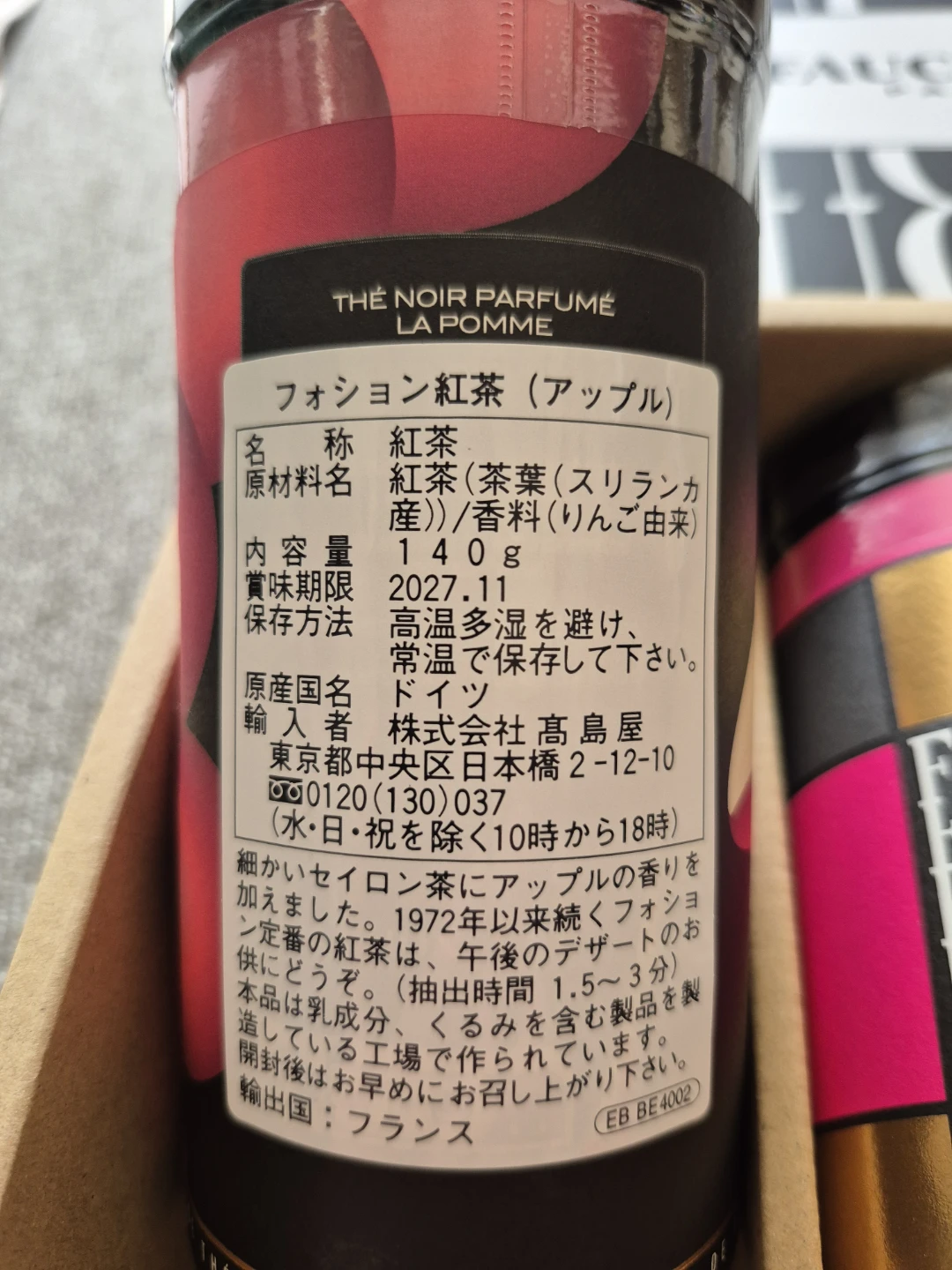 フォション 紅茶 ギフトセットの写真2枚目