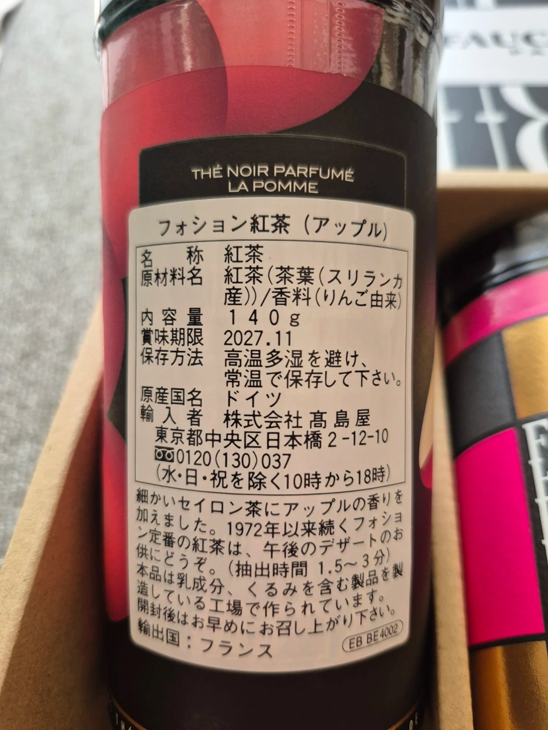 フォション 紅茶 ギフトセットの写真2枚目