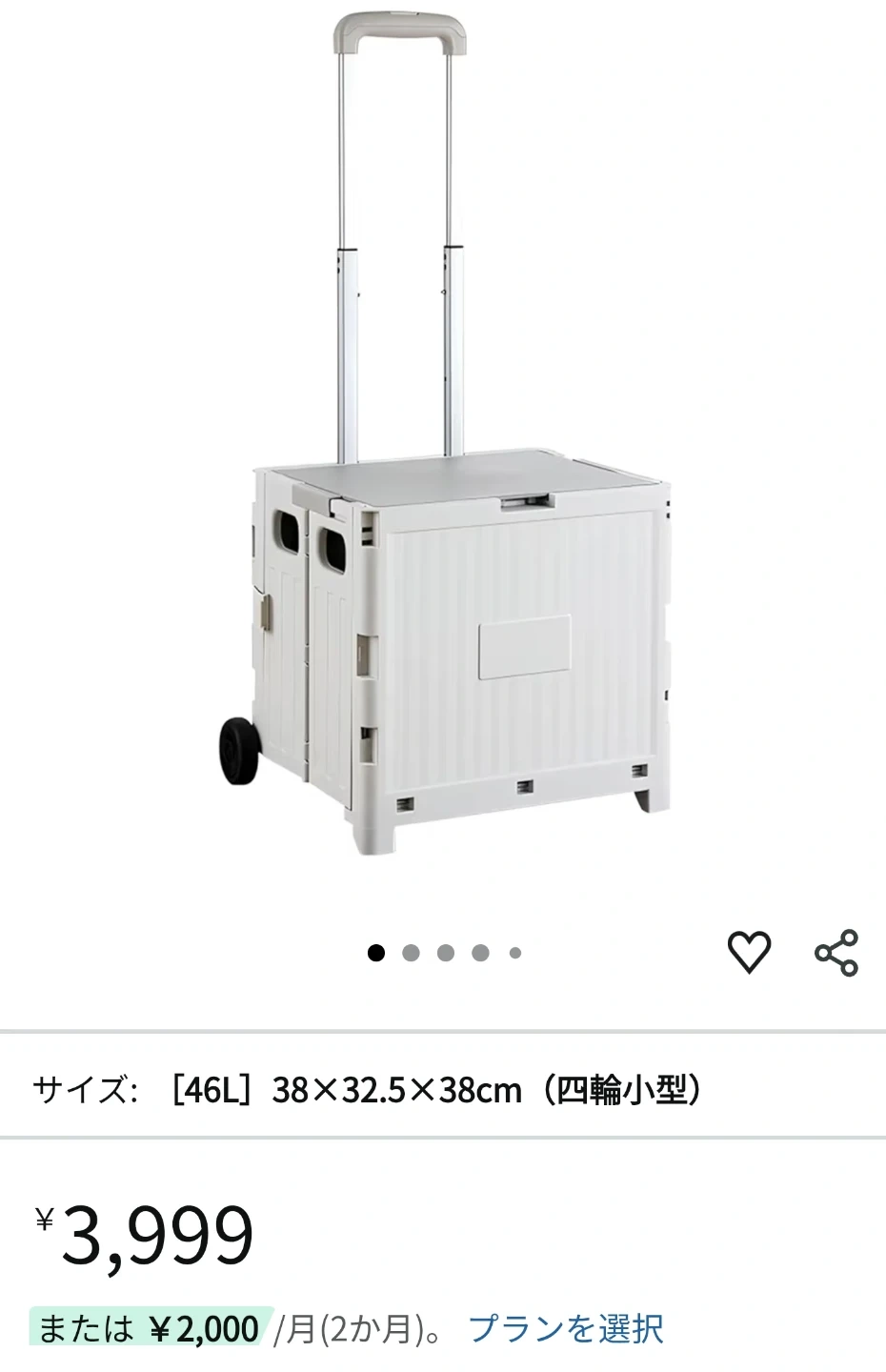 Aj Living 折り畳みキャリーカート 46L