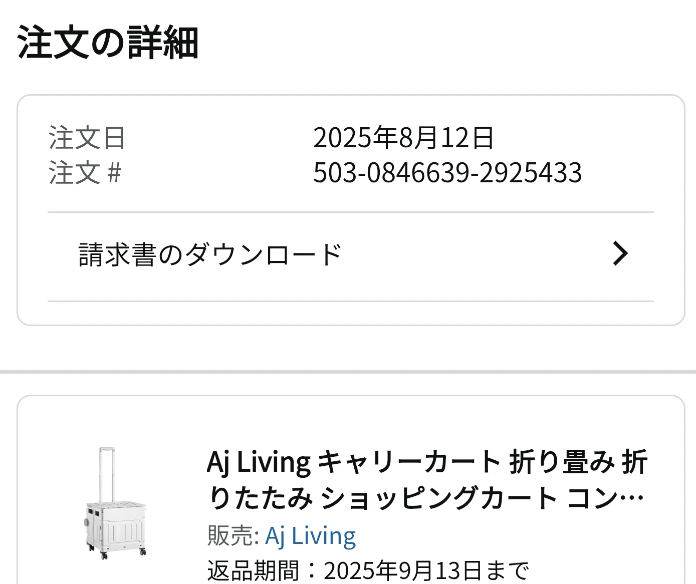 Aj Living 折り畳みキャリーカート 46Lの写真2枚目