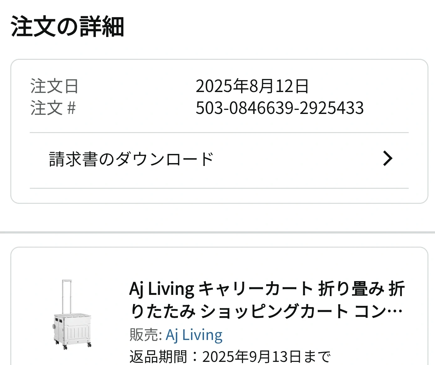 Aj Living 折り畳みキャリーカート 46Lの写真2枚目