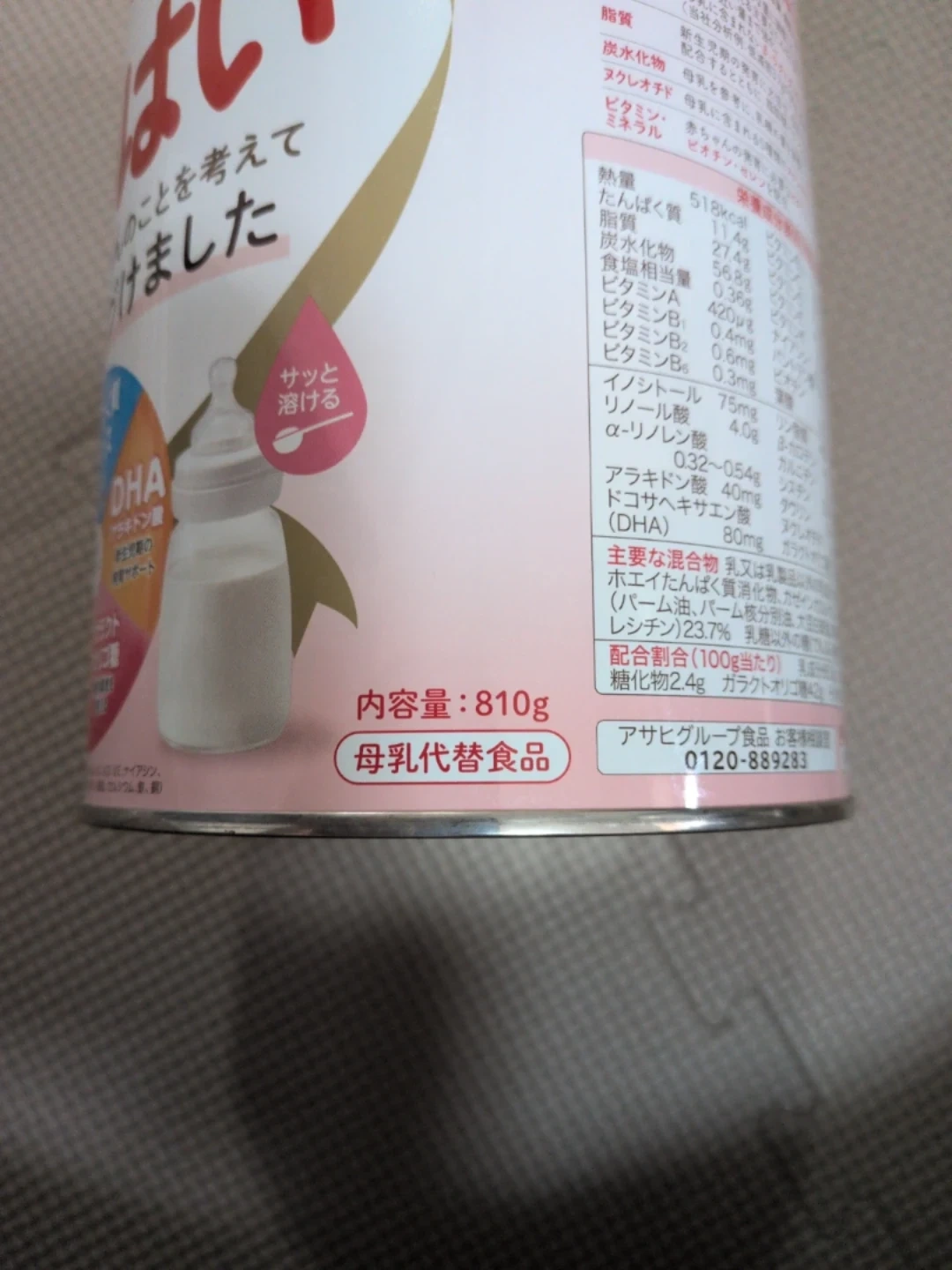 和光堂 はいはい 粉ミルクの写真3枚目