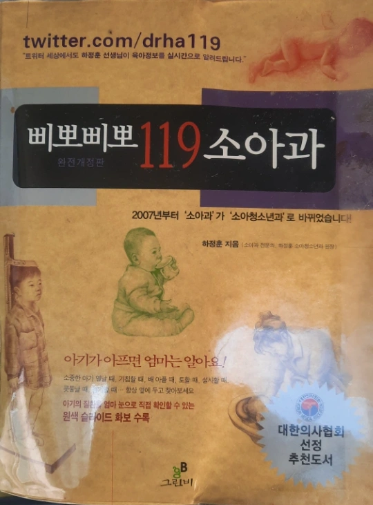 韓国語の子供絵本 約30冊程度の写真2枚目