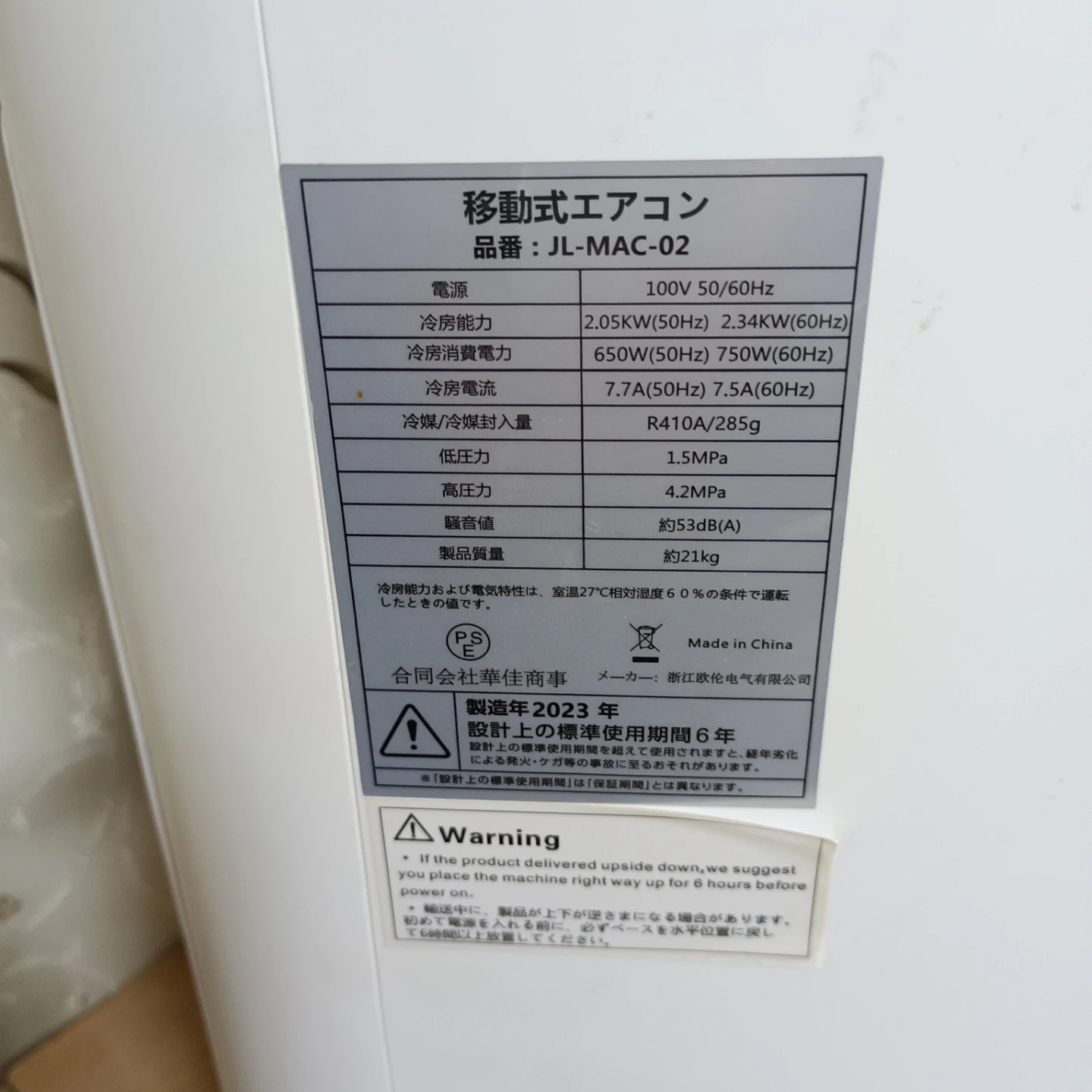 移動式エアコン JL-MAC-02 2023年製の写真4枚目