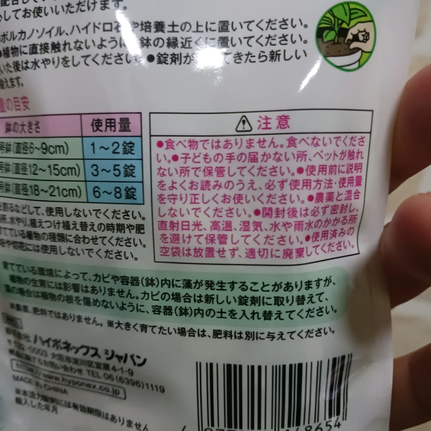 活力剤 サボテン 多肉 ミニ観葉 ハイポネックスの写真4枚目
