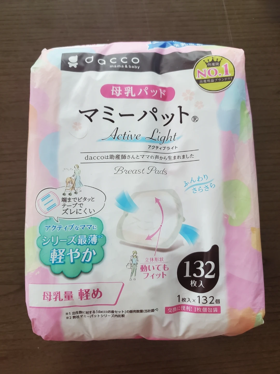 マミーパット 母乳量軽め 未開封