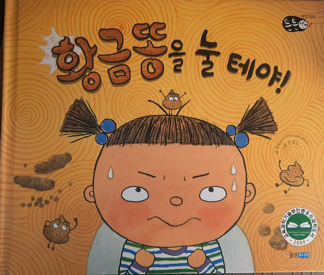 韓国語の子供絵本 約30冊程度