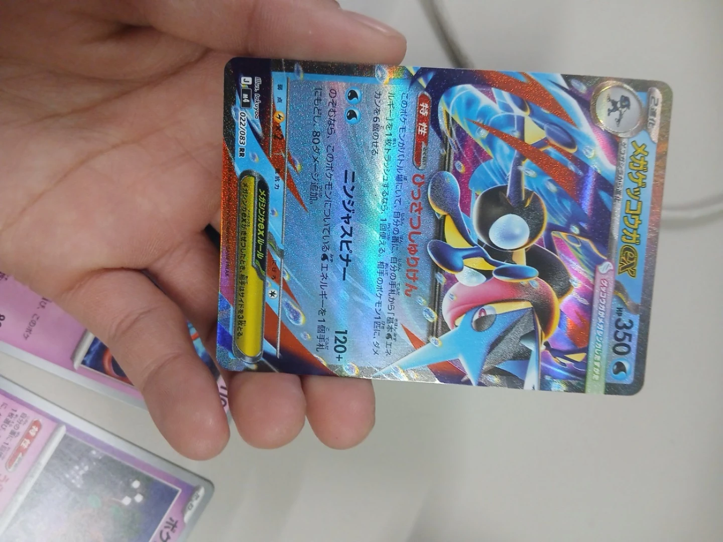 ポケモン メガゲッコウガEX 022/083 RR