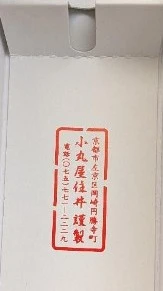 伝統工芸品！新品未使用老舗小丸屋住井 京扇子 扇子 馬柄 箱付きの写真3枚目