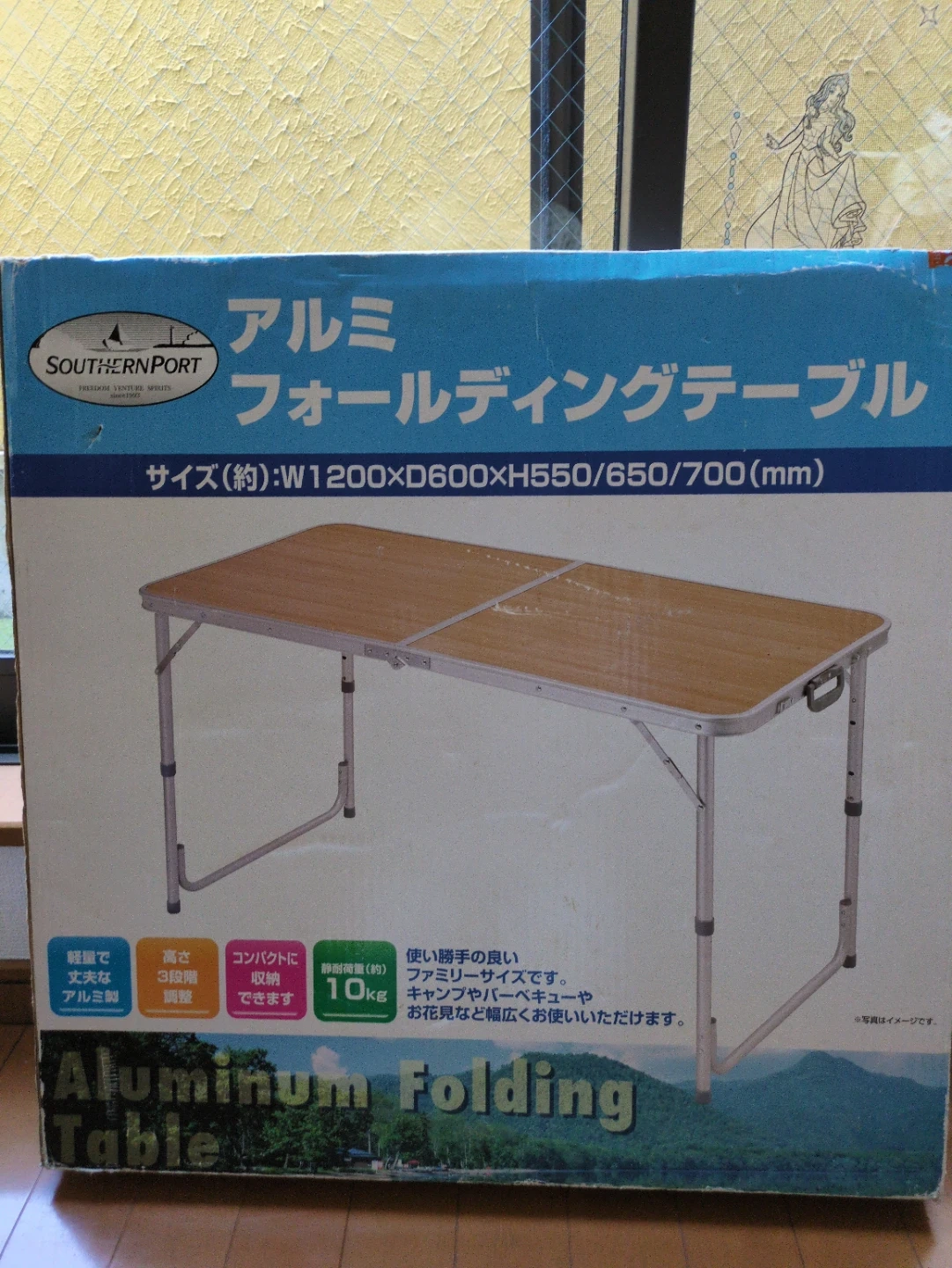 サザンポート アルミフォールディングテーブル