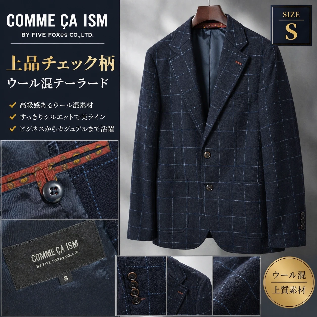 美品 COMME CA ISM ウィンドウペーン ジャケット