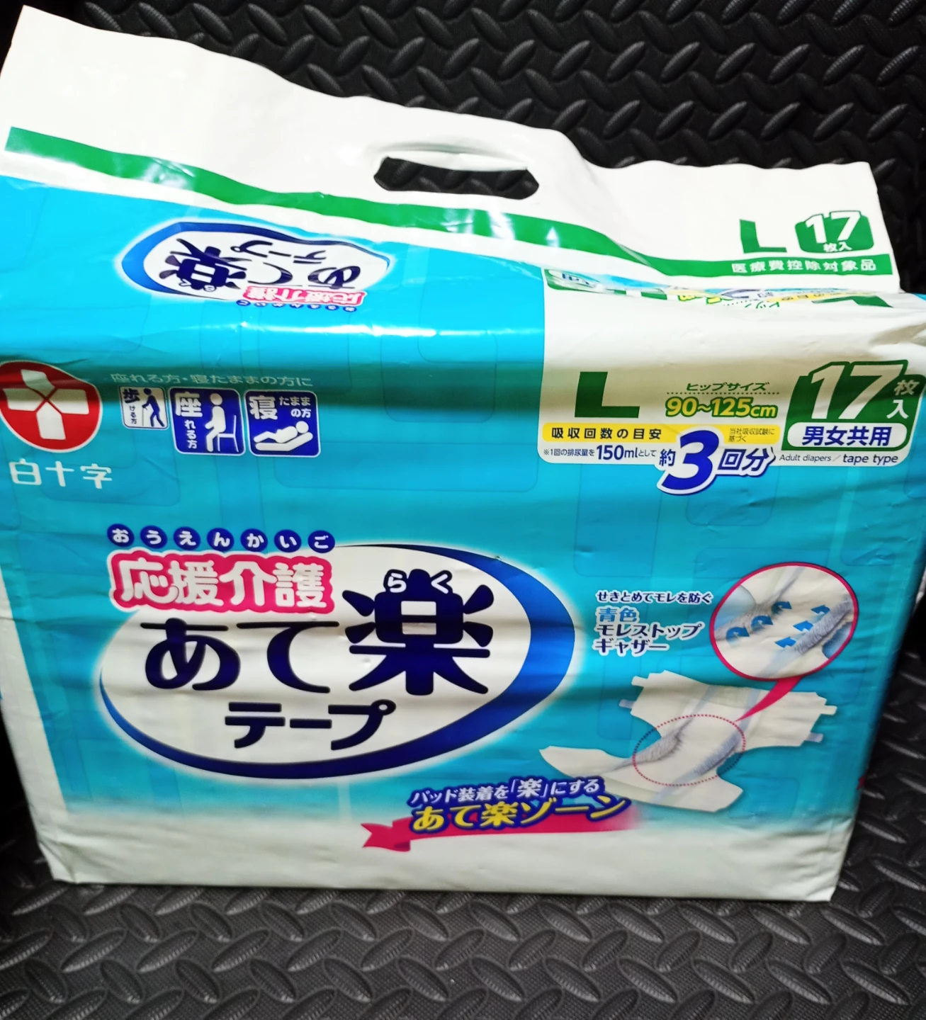 【介護の方にお譲り致します】ハクジュウジ 大人用オムツ Lサイズ &おやすみパッド（１３枚）の写真2枚目