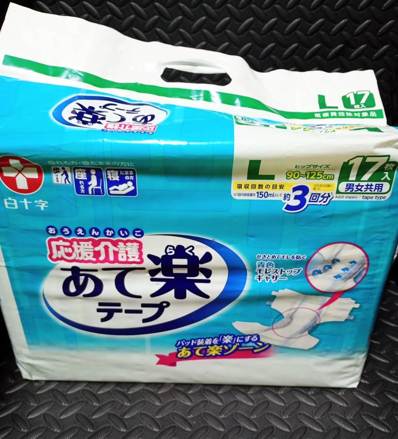 【介護の方にお譲り致します】ハクジュウジ 大人用オムツ Lサイズ &おやすみパッド(13枚)の写真2枚目