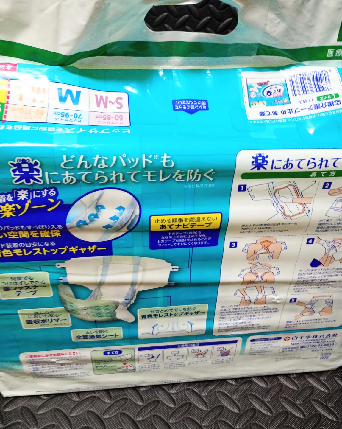 【介護の方にお譲り致します】ハクジュウジ 大人用オムツ Lサイズ &おやすみパッド（１３枚）の写真4枚目