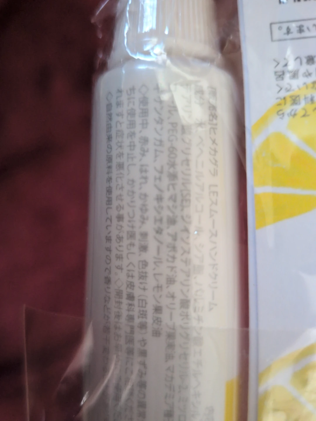(新品)デイリーアロマ 瀬戸内レモン バスソルト＆ハンドクリームの写真4枚目