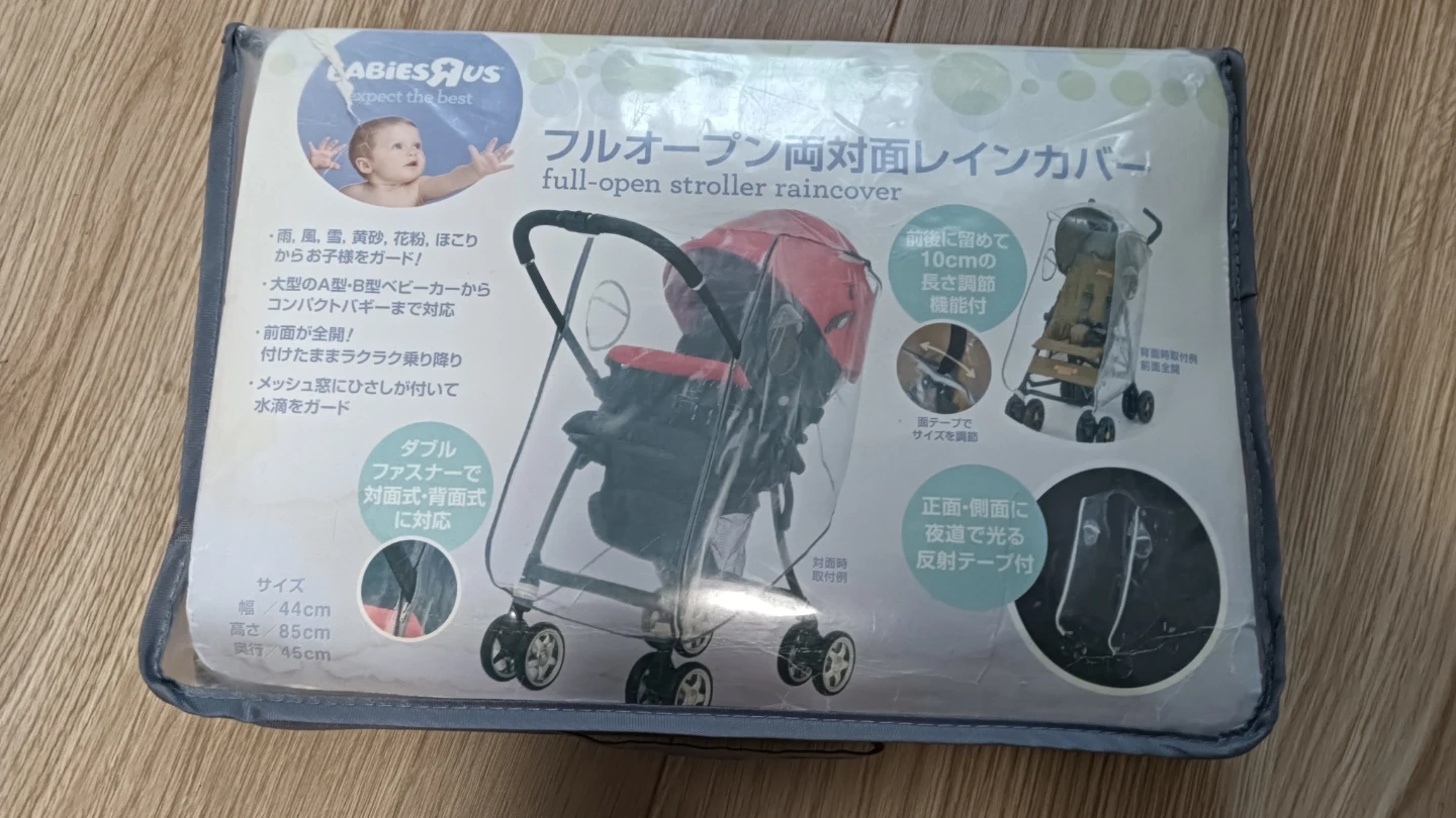アプリカ ベビーカー 両対面式 レインカバー付きの写真8枚目