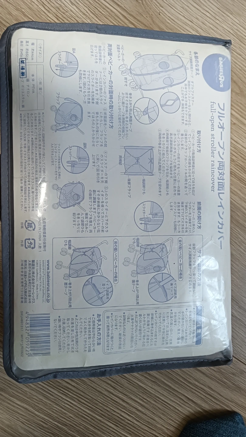 アプリカ ベビーカー 両対面式 レインカバー付きの写真9枚目