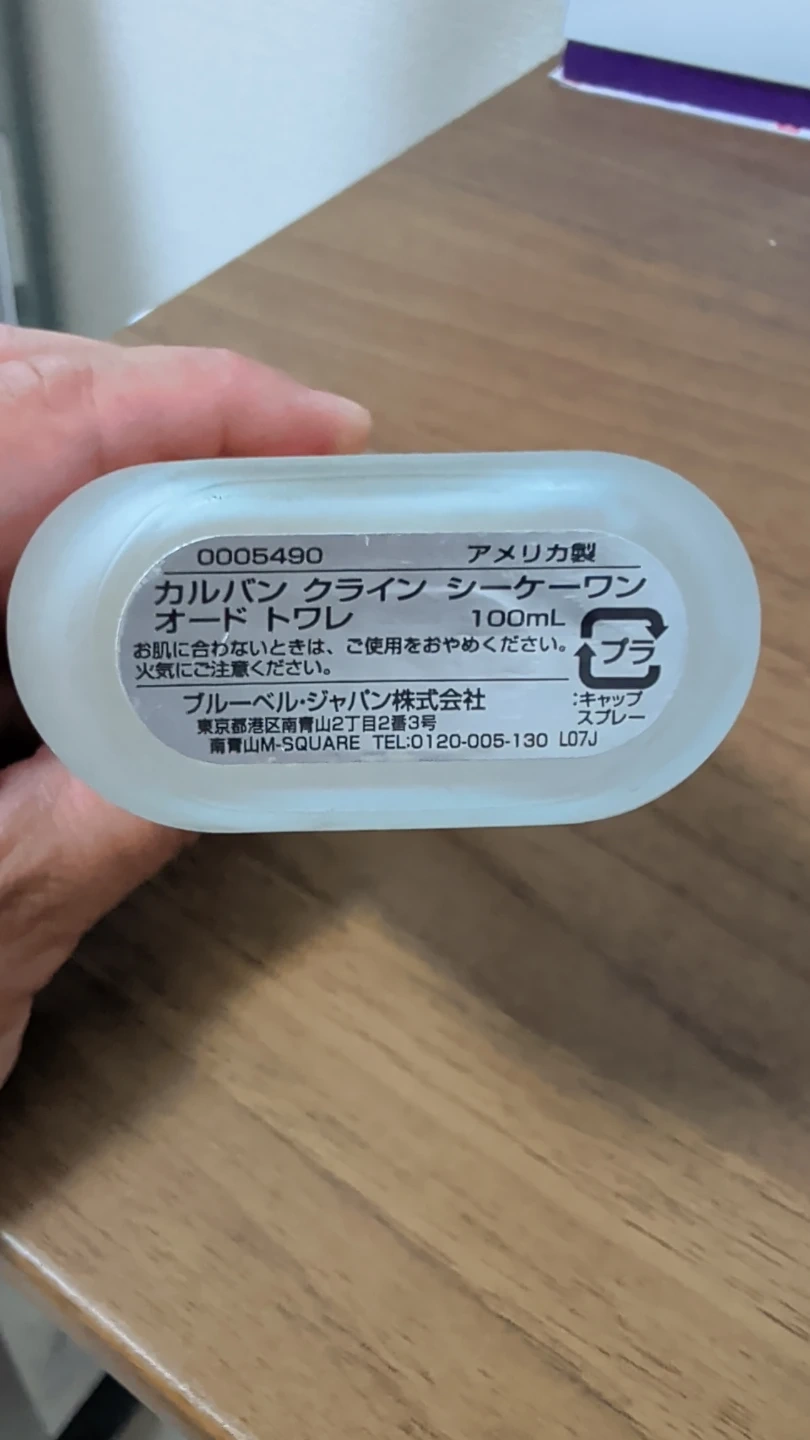カルバンクライン CK ONE オードトワレの写真2枚目