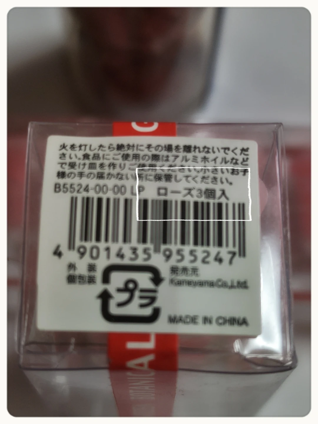 カメヤマ ケーキ用バスケットボール ローズ キャンドル 計9個の写真4枚目