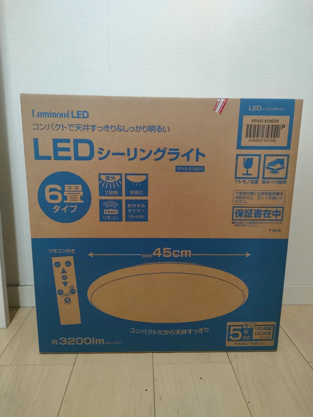 ルミナス LEDシーリングライト 6畳用 PP45-X06DX