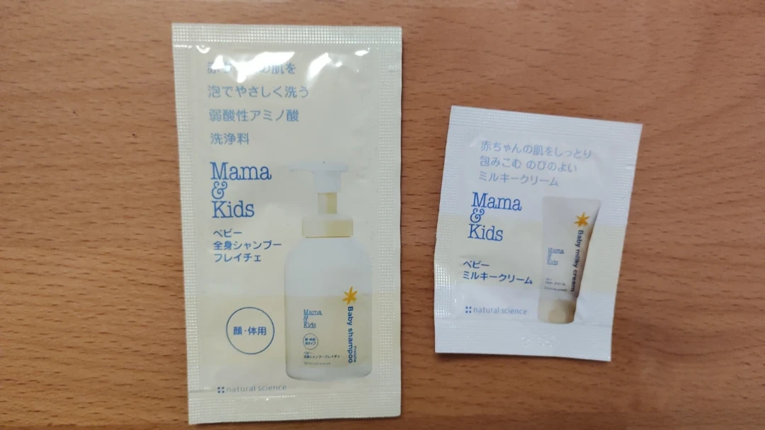 【値下げ】ベビー用 スキンケア 試供品セットの写真5枚目