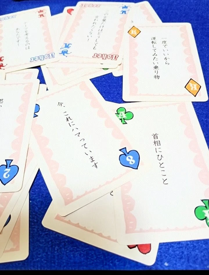 シャベリカ(SHABERICA) トークテーマ トランプの写真4枚目