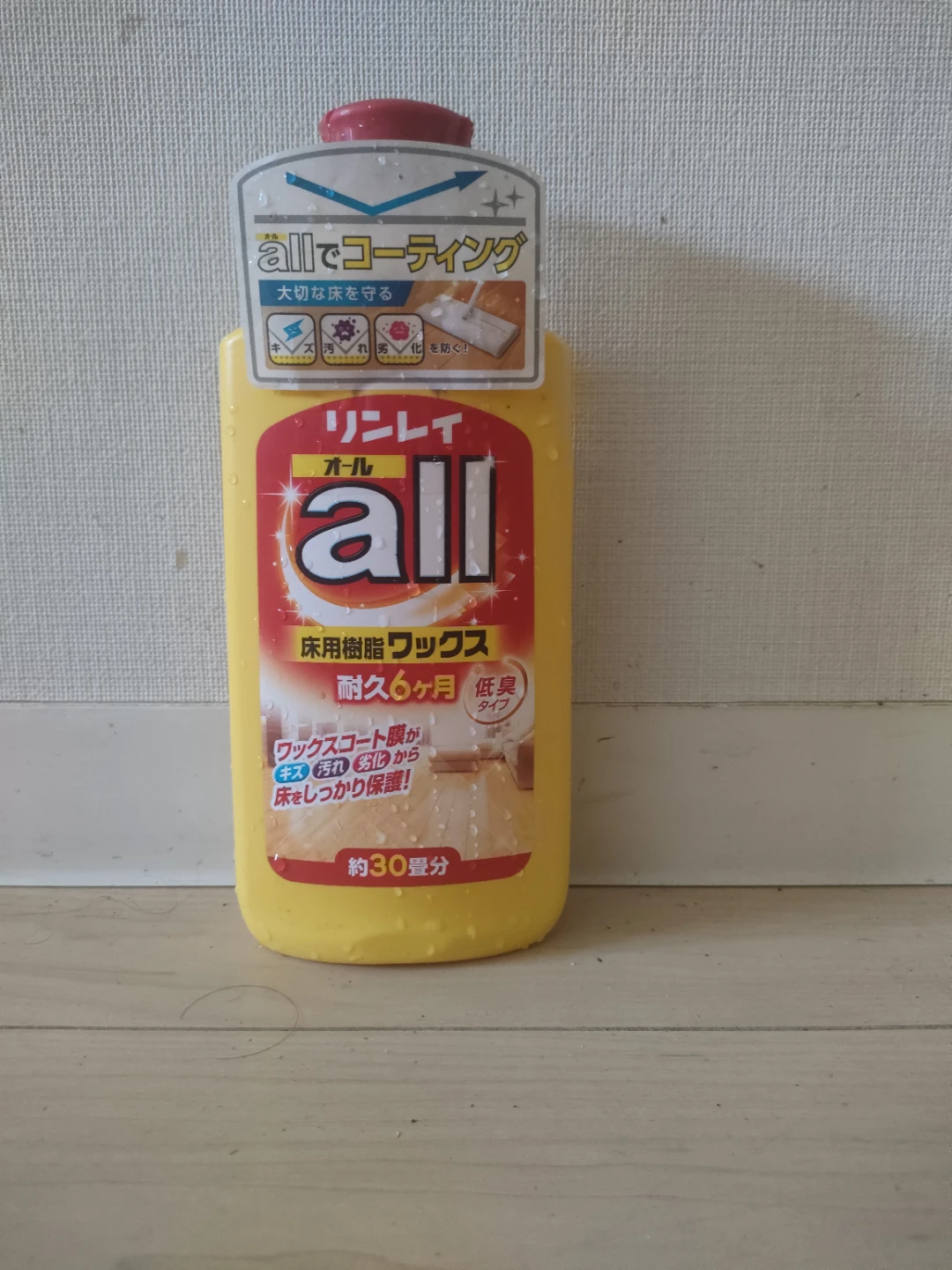 リンレイ オール 床用樹脂ワックス