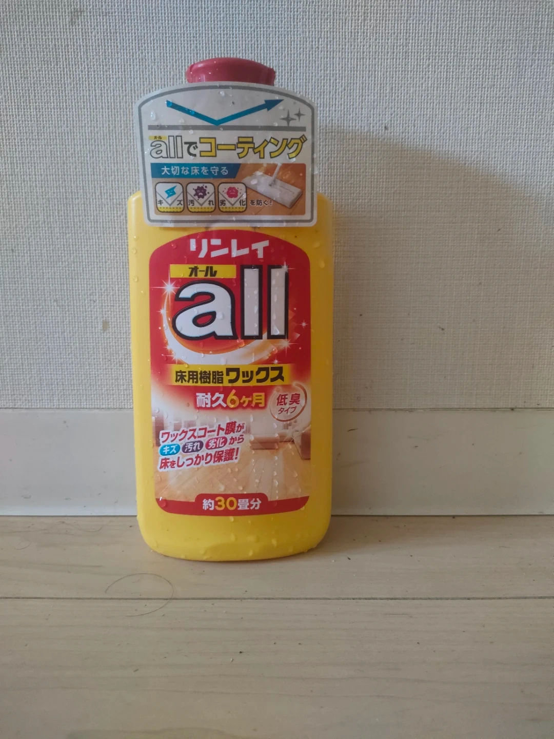 リンレイ オール 床用樹脂ワックス