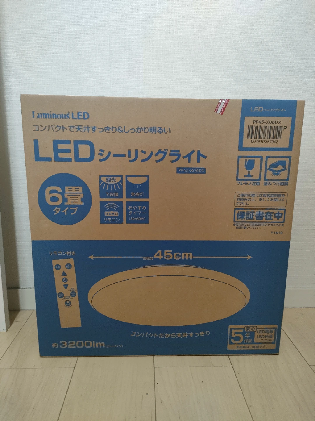 ルミナス LEDシーリングライト 6畳用 45-X06DX. (pickup on 29-05)
