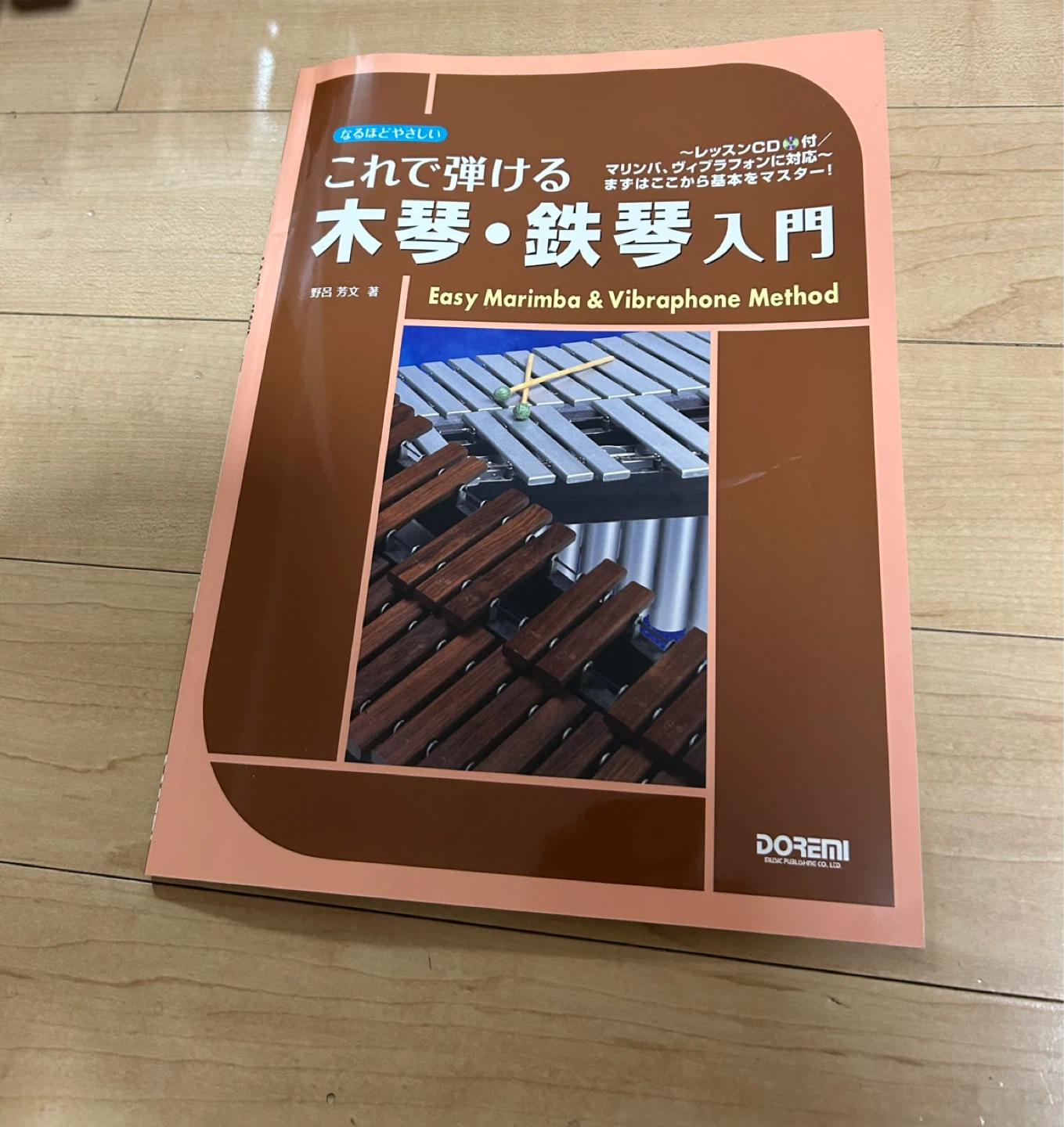 コオロギ シロフォン ECO32 入門セットの写真5枚目