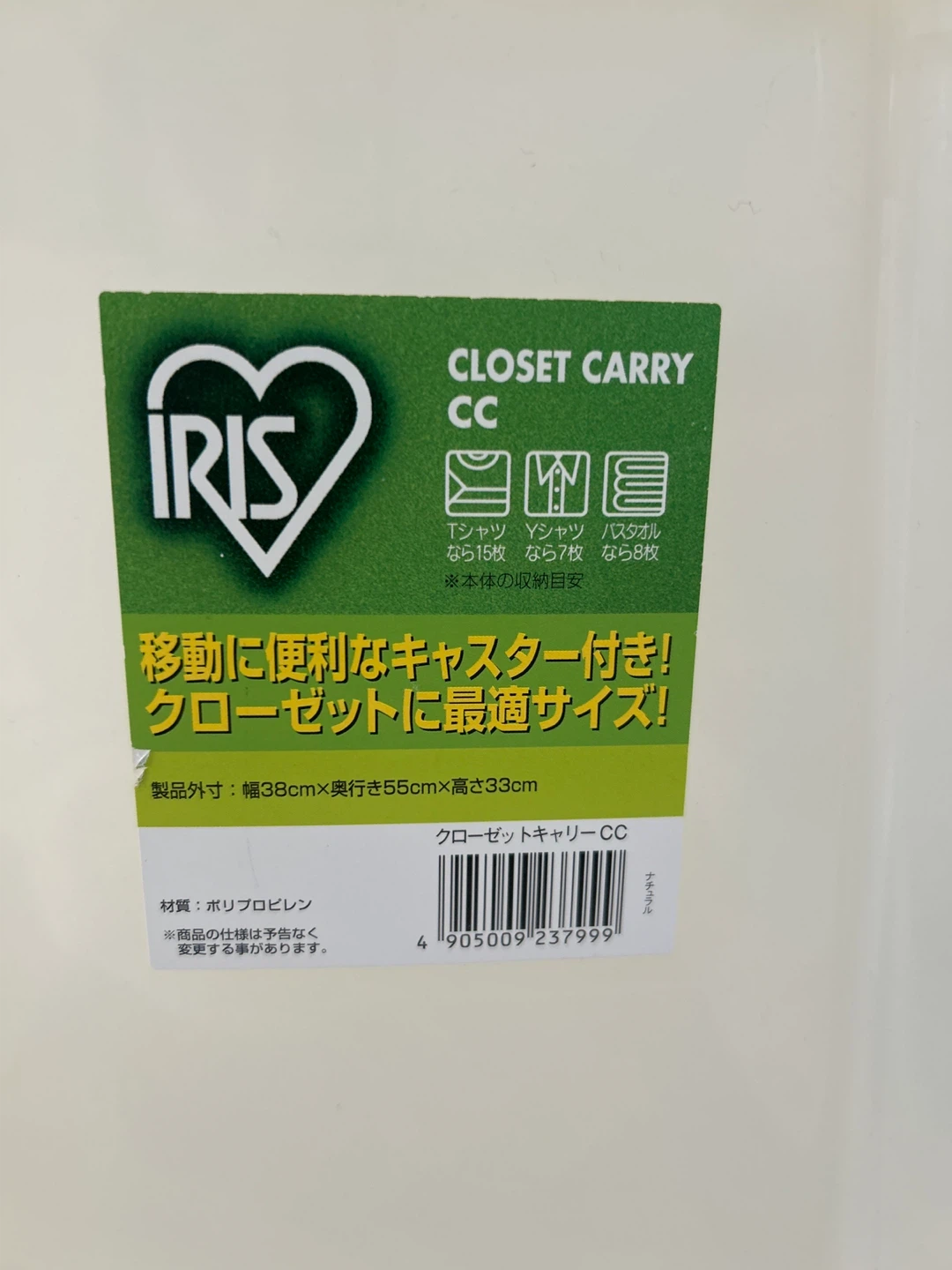 アイリスオーヤマ 収納ケース 5点セット キャスター付の写真3枚目