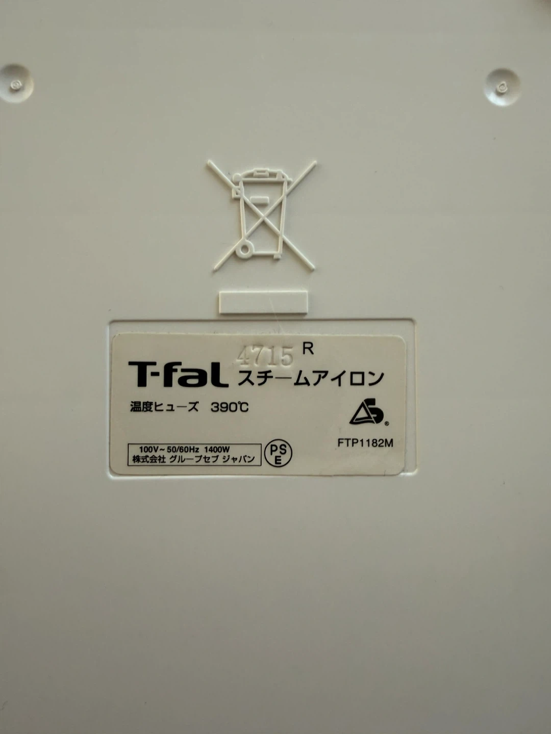 アイロン台+ティファール スチームアイロン フリームーブパワーの写真3枚目