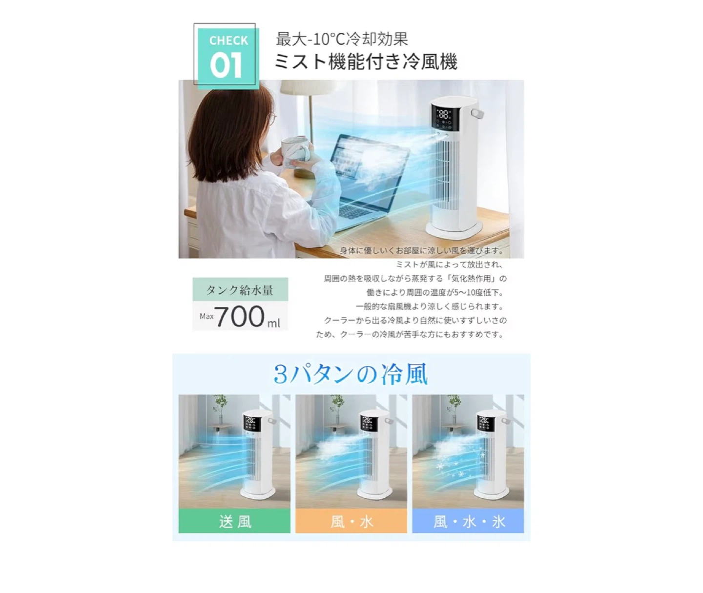 SOTCAR 多機能冷風扇 加湿機能付　タワーファン　扇風機の写真2枚目