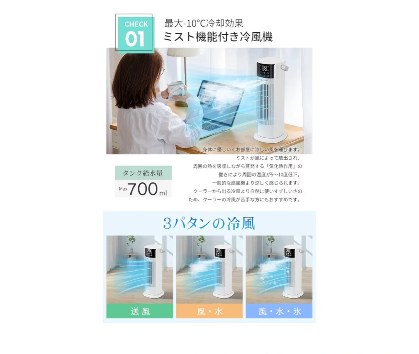 SOTCAR 多機能冷風扇 加湿機能付 タワーファン 扇風機の写真2枚目