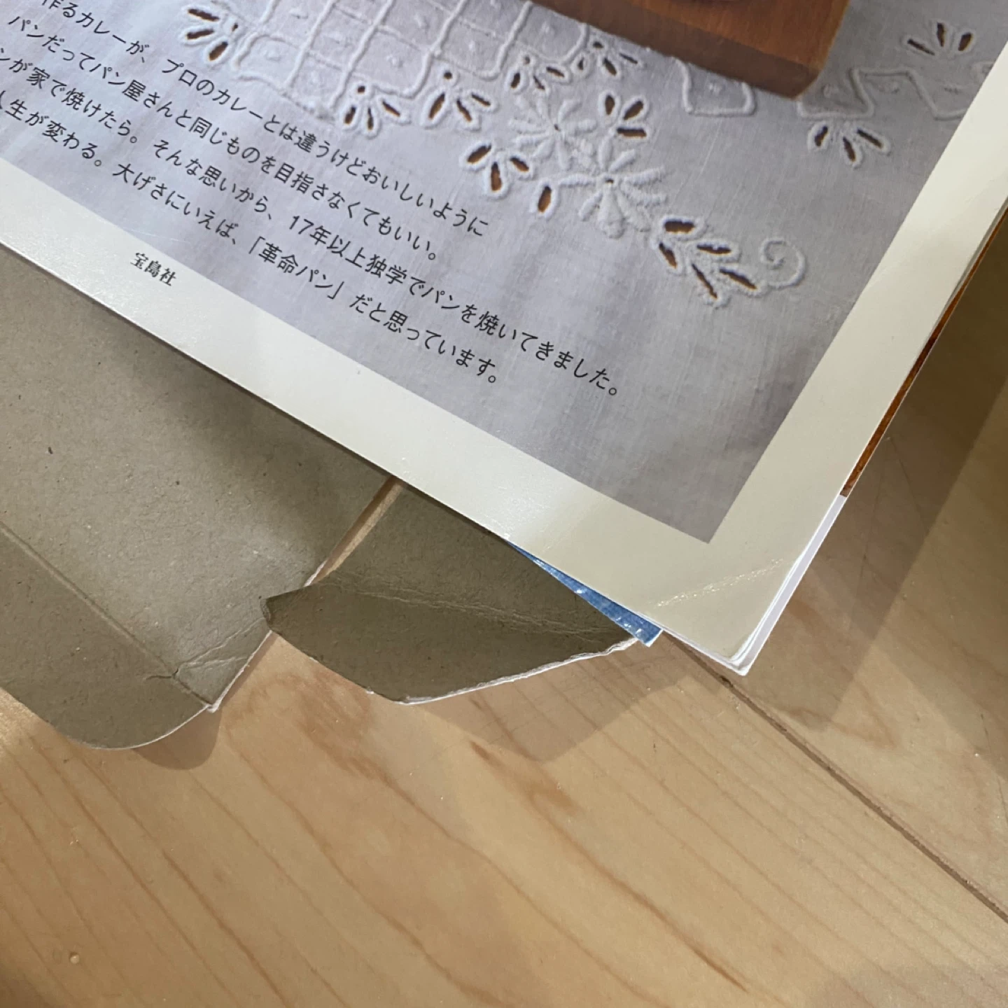 日本一簡単に家で焼けるパンレシピ スクエアパン型付きの写真3枚目