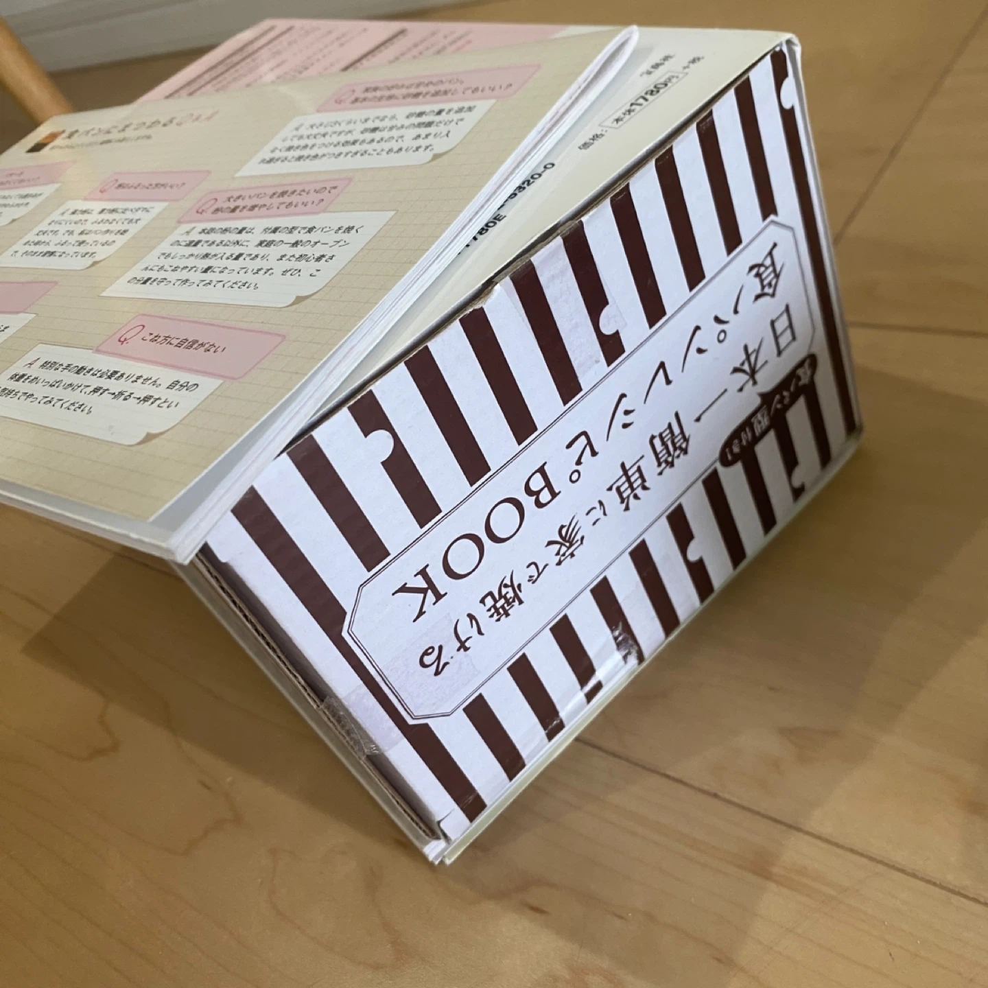日本一簡単に家で焼ける食パンレシピBOOK 食パン型付きの写真5枚目