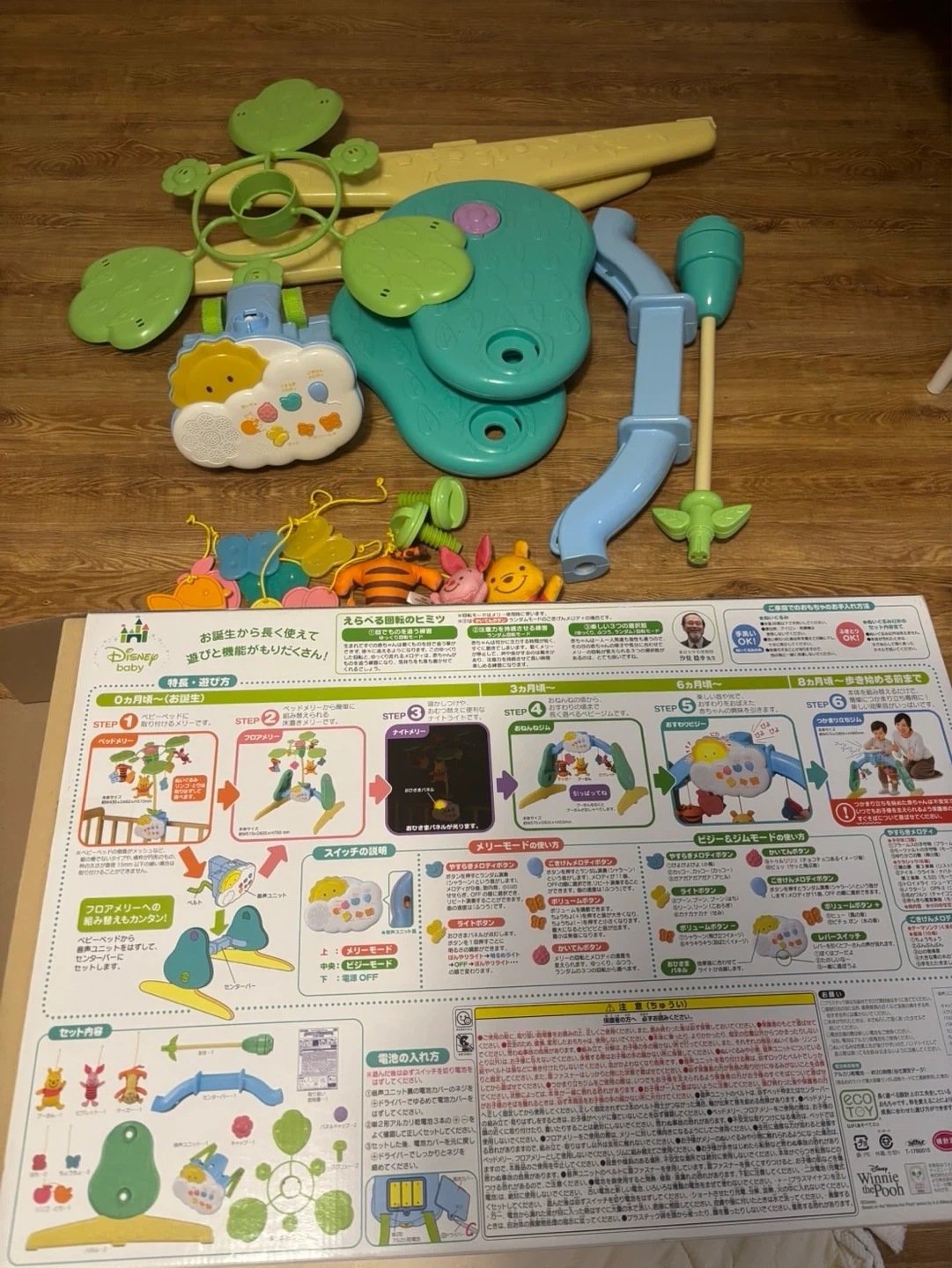 タカラトミー くまのプーさん 6WAYジムにへんしんメリーの写真3枚目