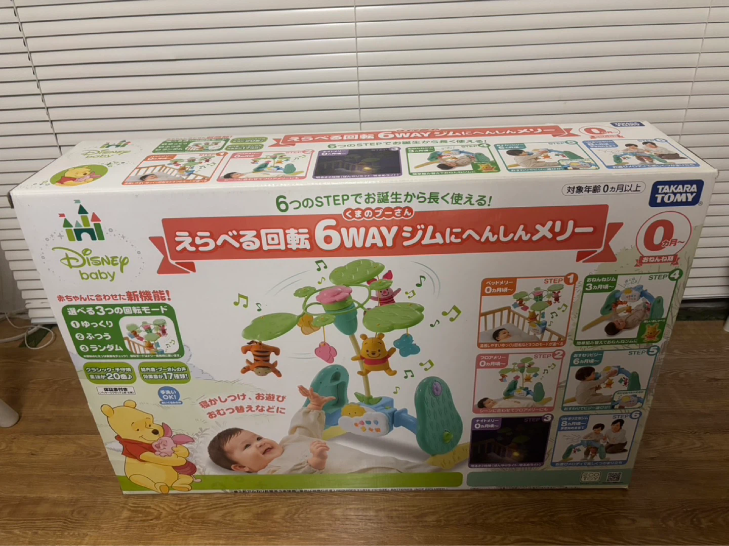 タカラトミー くまのプーさん 6WAYジムにへんしんメリー