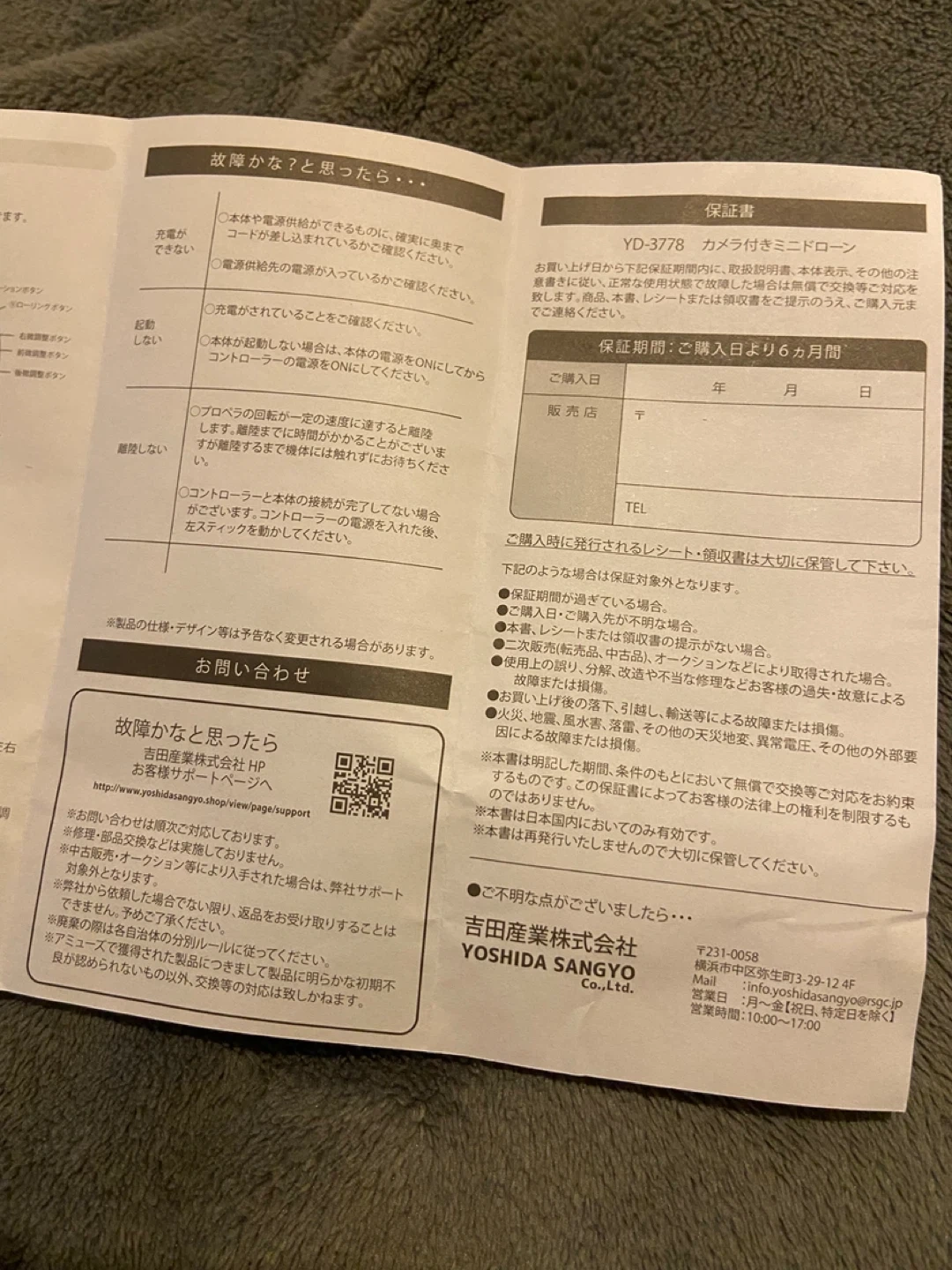 ドローンの写真4枚目