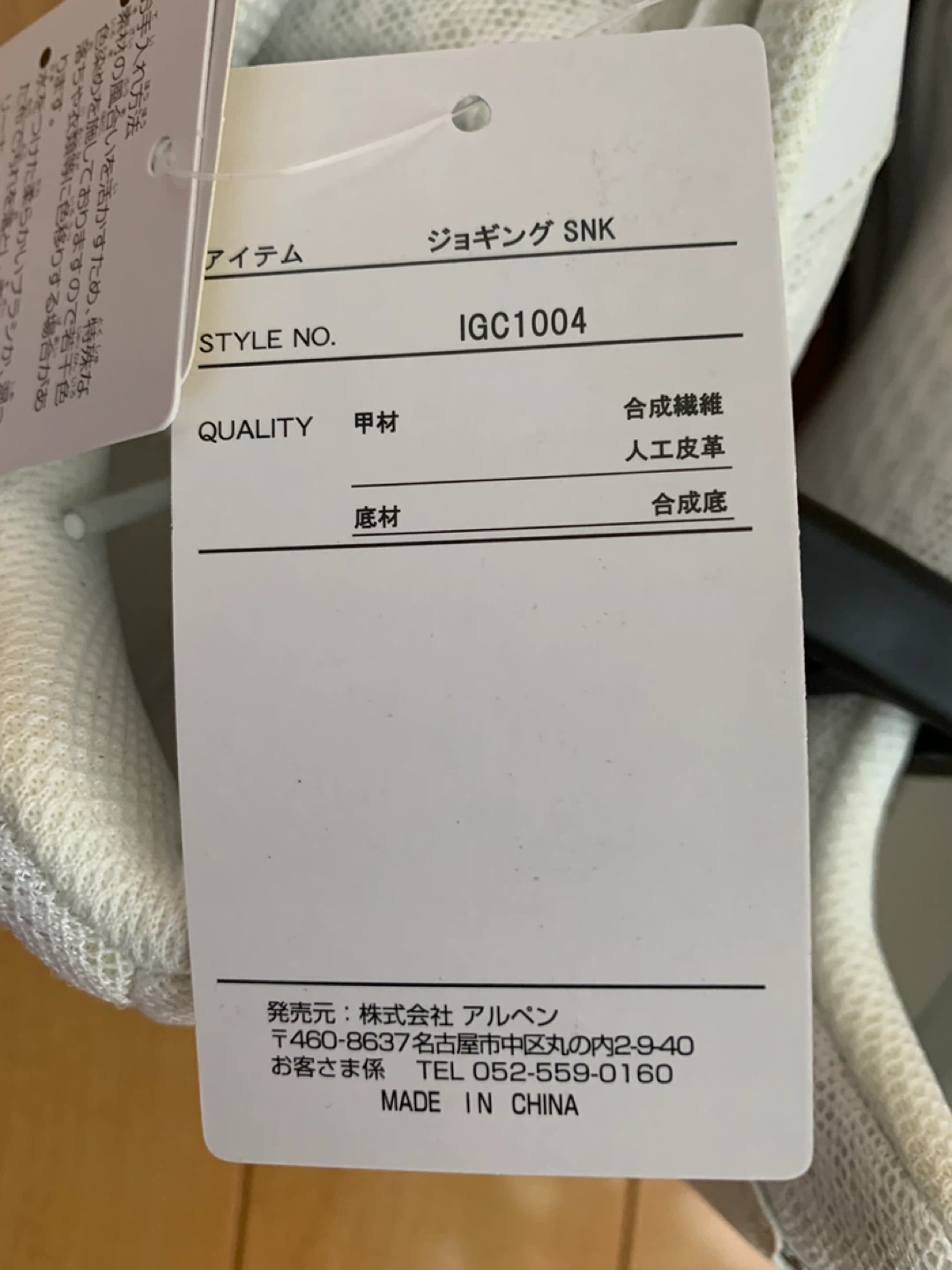 スニーカー 白 28.0cmの写真4枚目