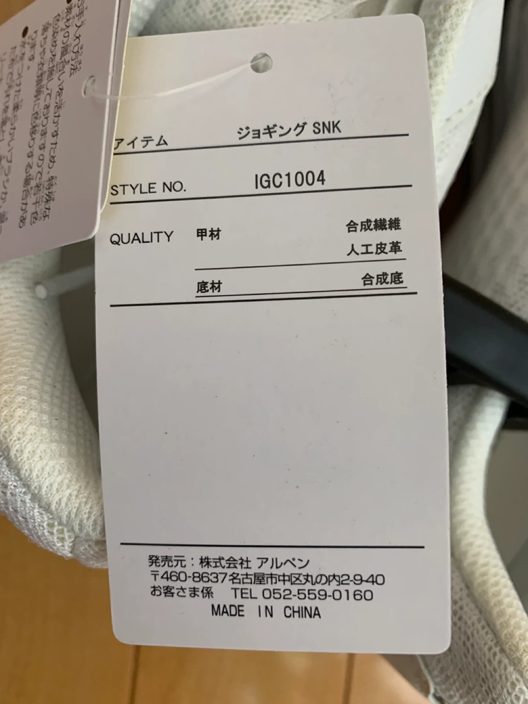 スニーカー 白 28.0cmの写真4枚目