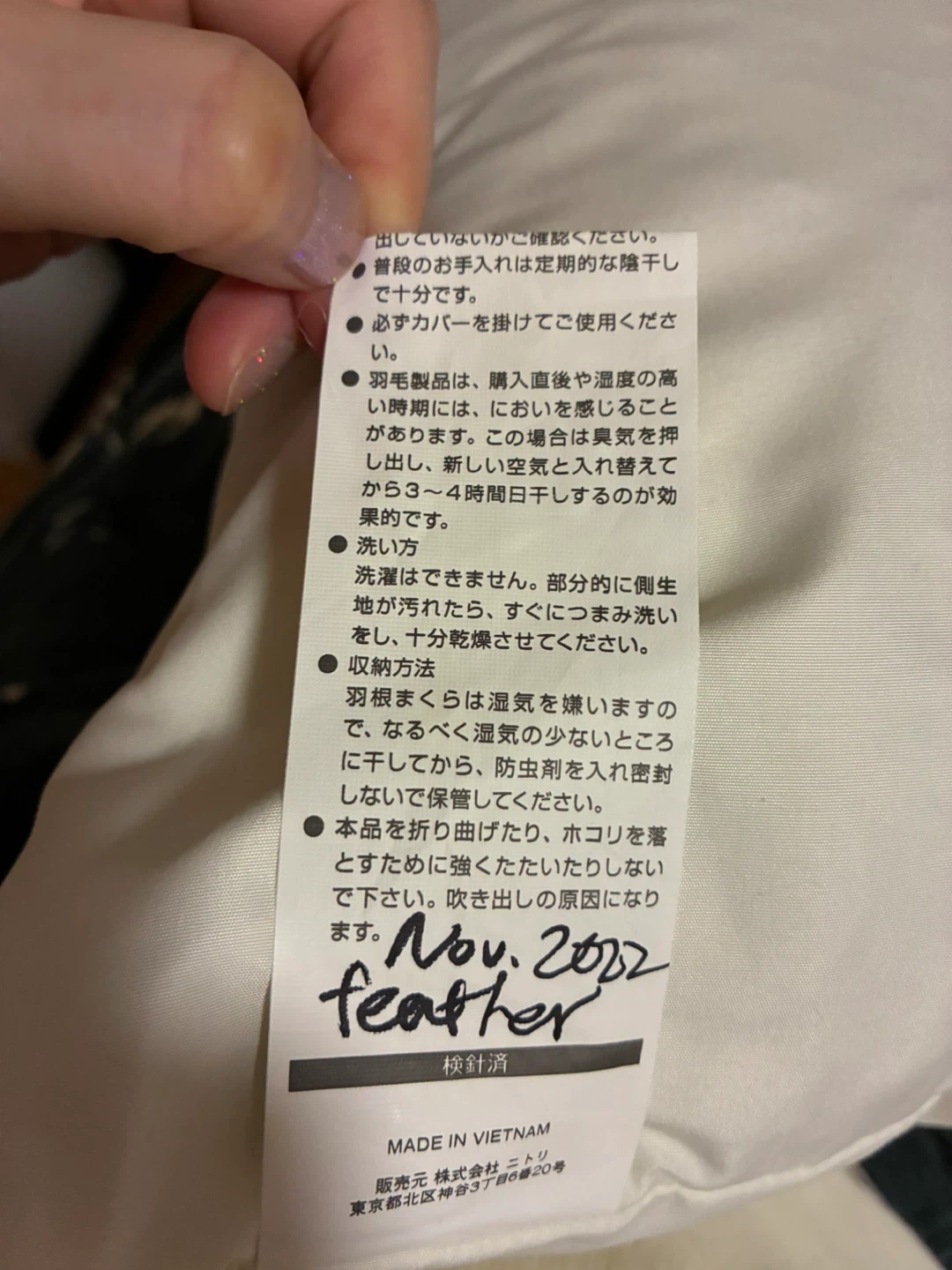 ニトリ ハネマクラ ヴイール2 MID 40×60cmの写真2枚目