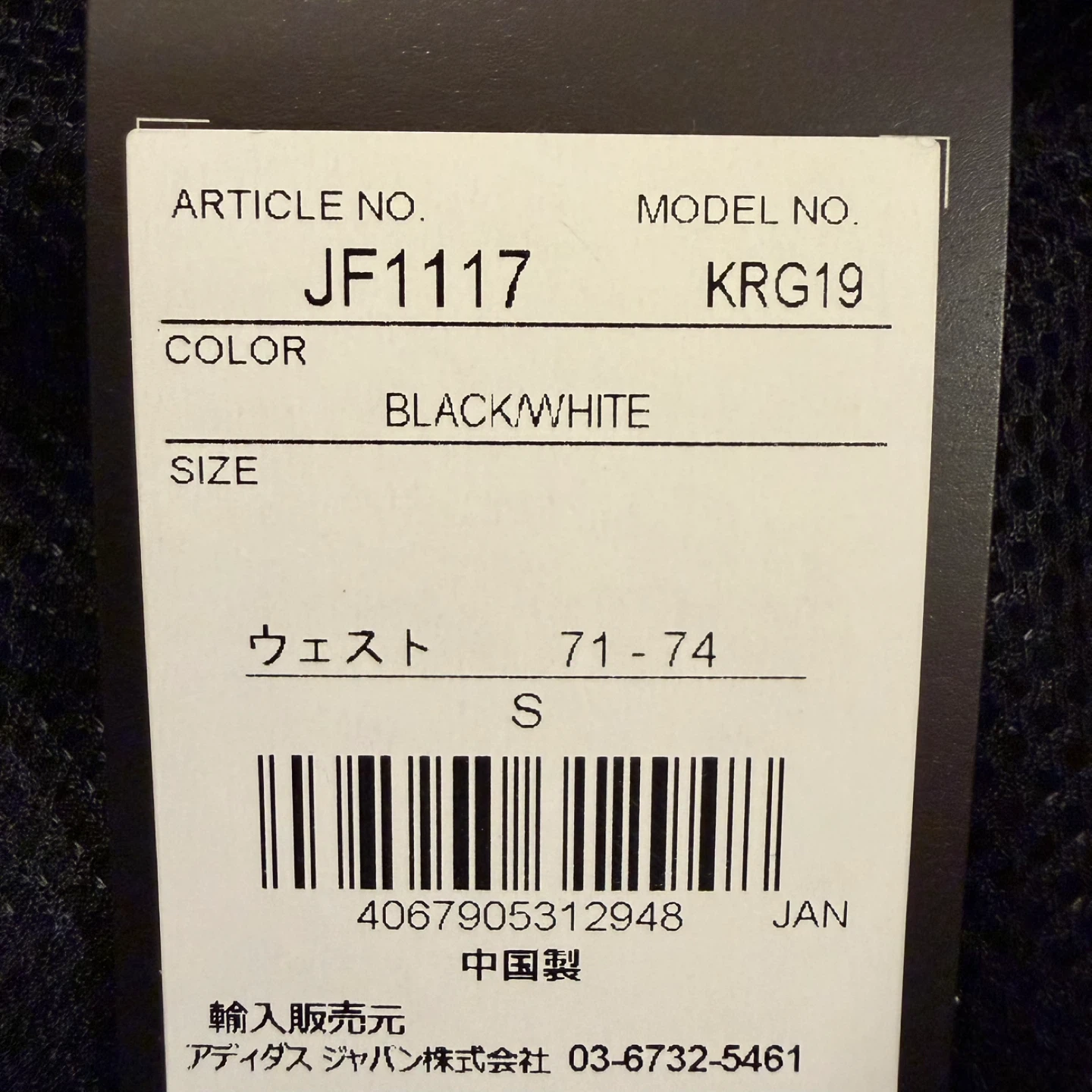 アディダス ハーフパンツ 黒 Sの写真4枚目