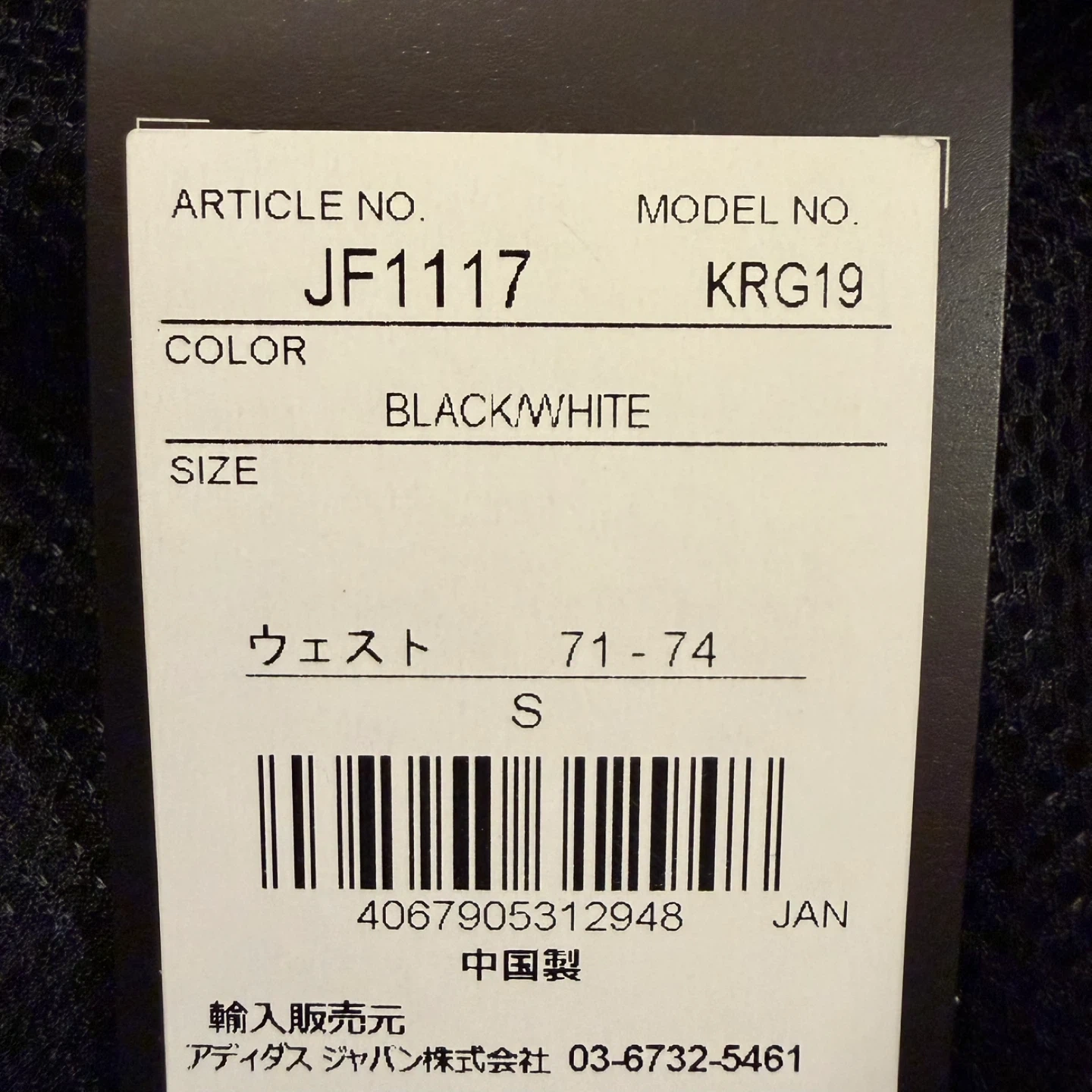アディダス ハーフパンツ 黒 Sの写真4枚目