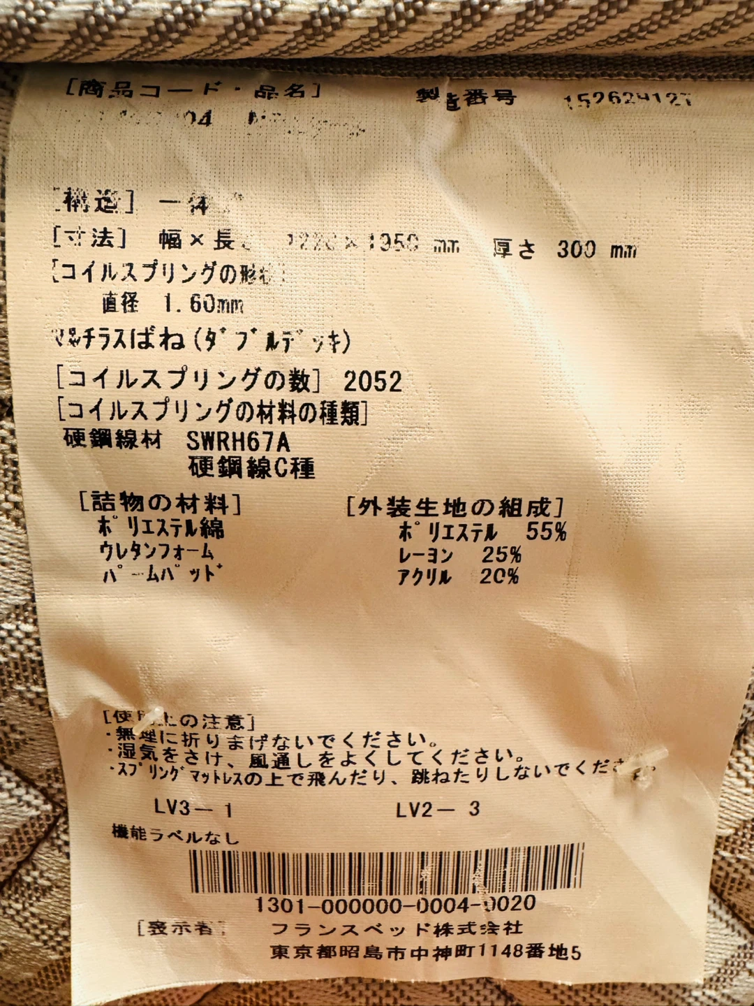 ⭐︎レア⭐︎LAURA ASHLEY ベッドフレーム➕フランスベッド マットレスの写真4枚目