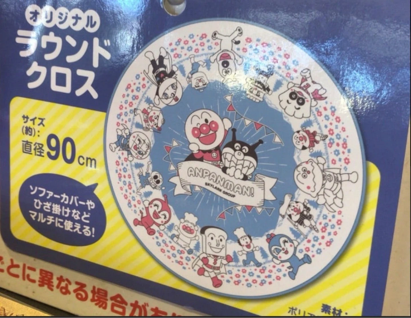 アンパンマン すかいらーくコラボ ラウンドクロスの写真3枚目