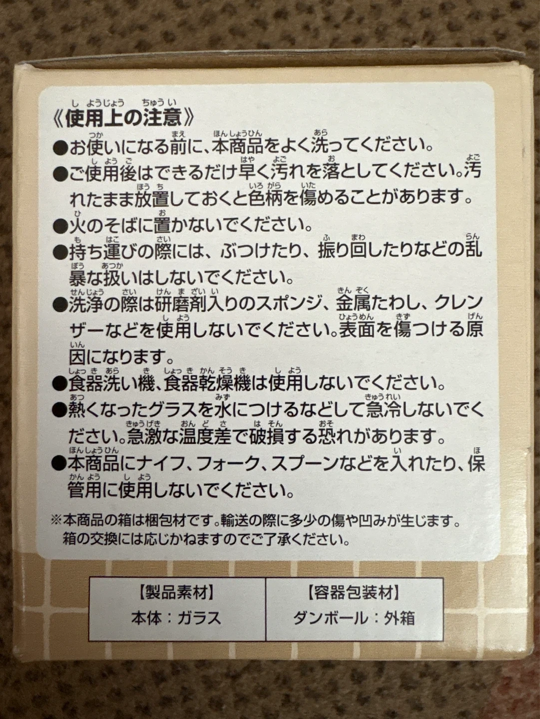 ちいかわ【湯あがりグラス】一番くじE賞〜なんかほっこりちいかわの湯〜の写真3枚目