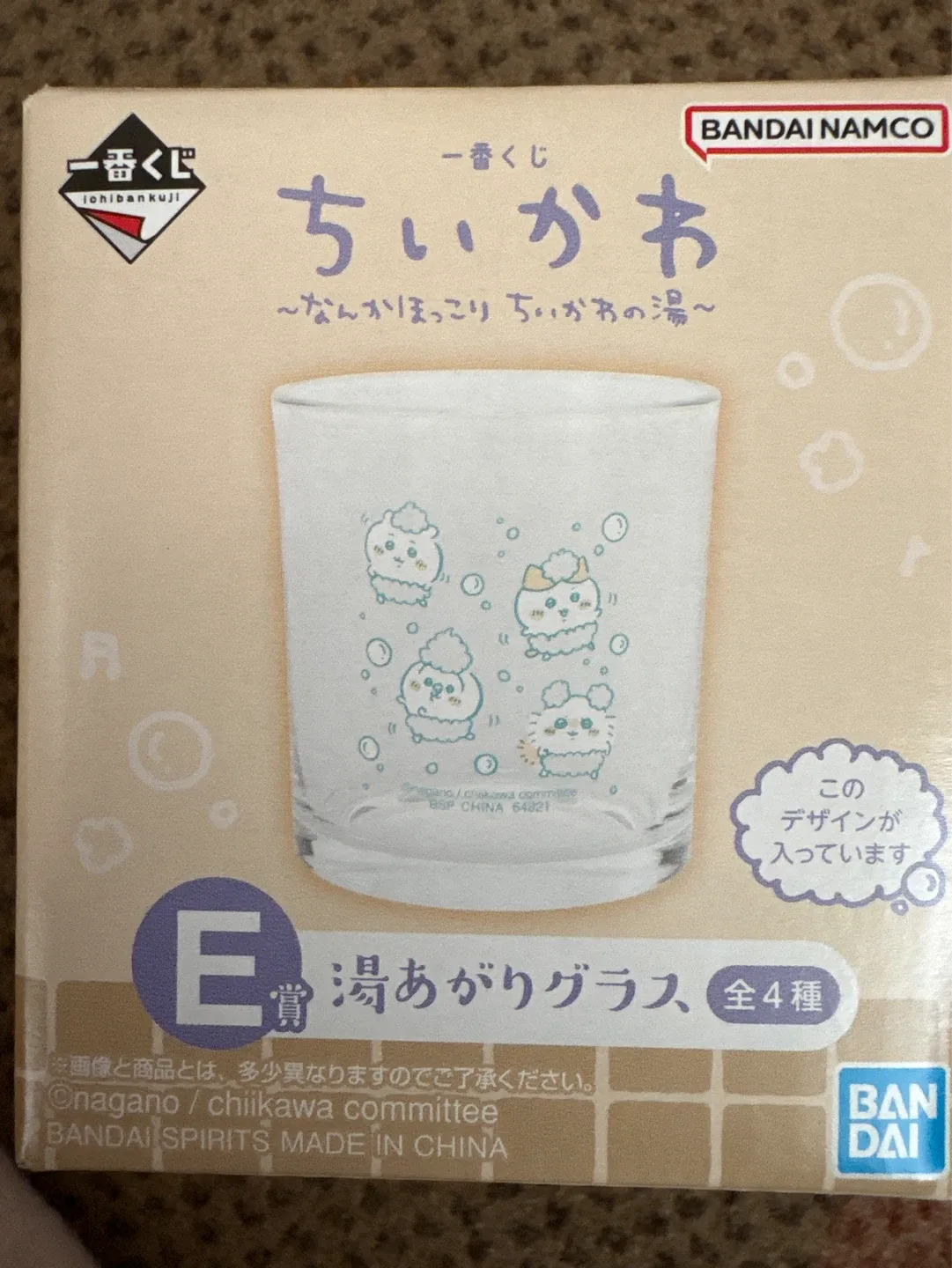 ちいかわ【湯あがりグラス】一番くじE賞〜なんかほっこりちいかわの湯〜