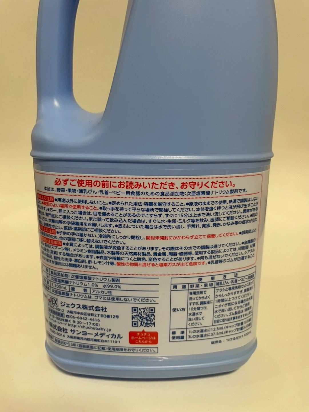 チュチュベビー つけるだけ 1100ml 除菌剤セットの写真5枚目